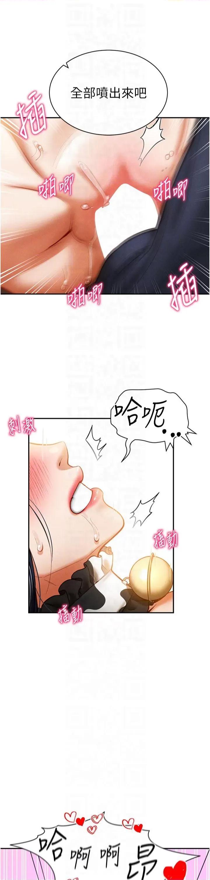 私密视角 私密视角第15话 这全怪妳太色了!! 第32页