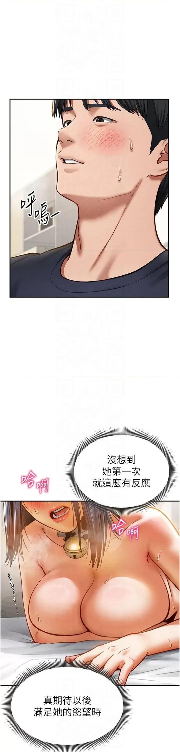 私密视角 私密视角第15话 这全怪妳太色了!! 第36页