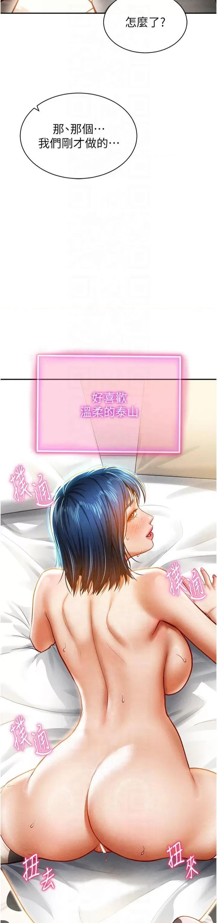 私密视角 私密视角第15话 这全怪妳太色了!! 第38页