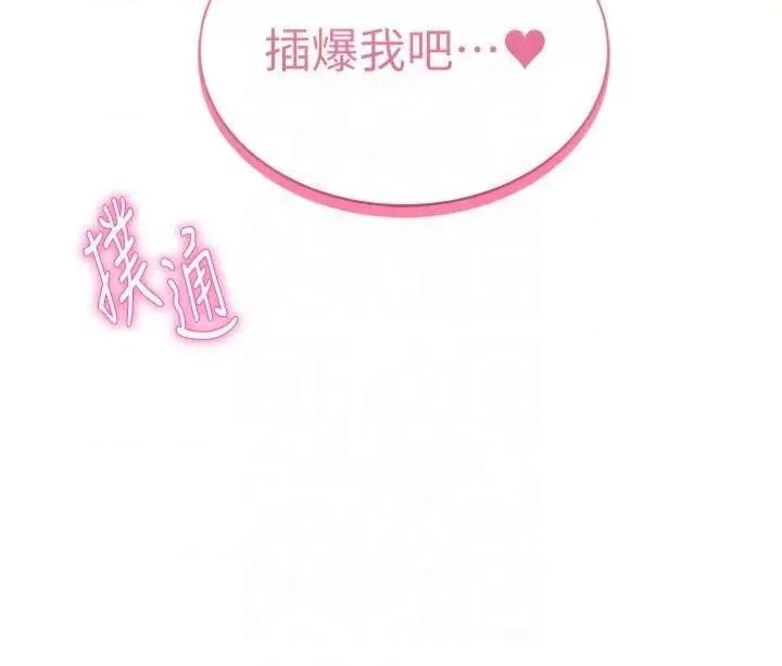 私密视角 私密视角第15话 这全怪妳太色了!! 第47页