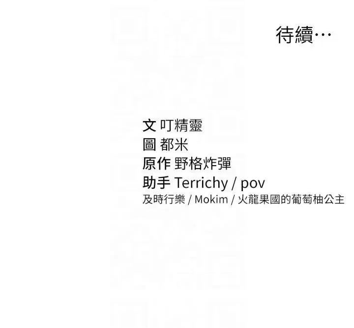 私密视角 私密视角第15话 这全怪妳太色了!! 第48页