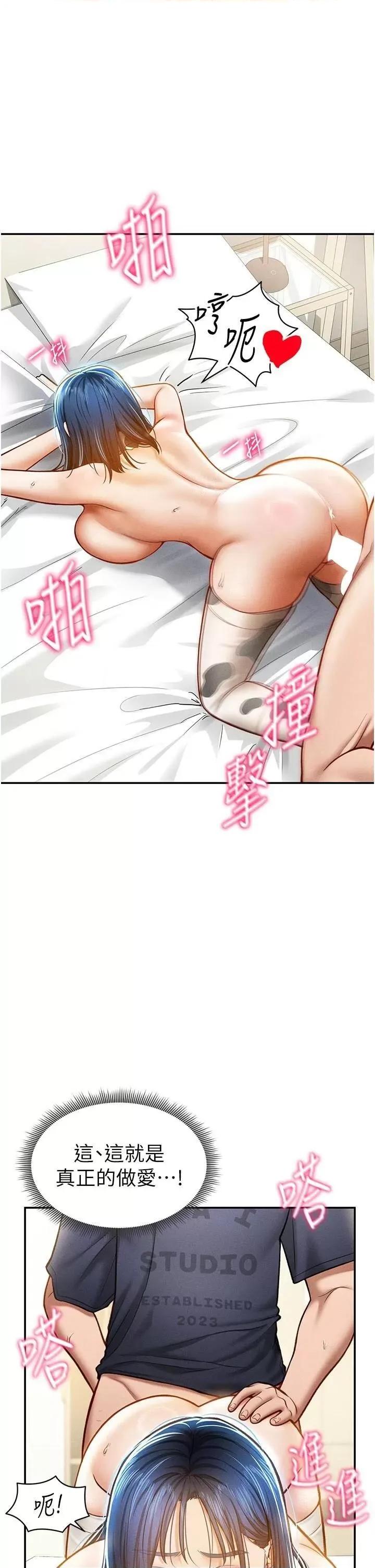 私密视角 私密视角第16话 妳还想要吗? 第1页