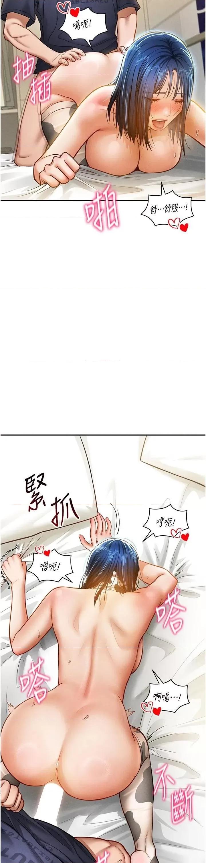 私密视角 私密视角第16话 妳还想要吗? 第5页