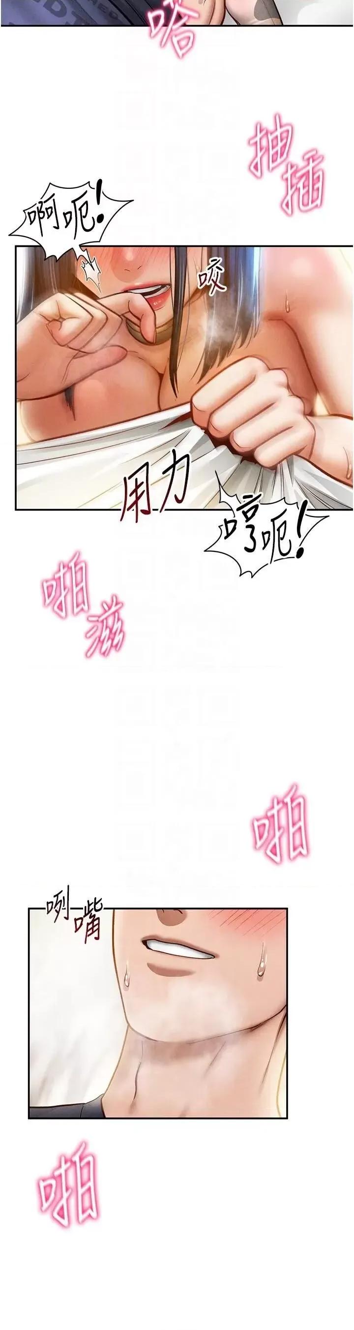 私密视角 私密视角第16话 妳还想要吗? 第6页