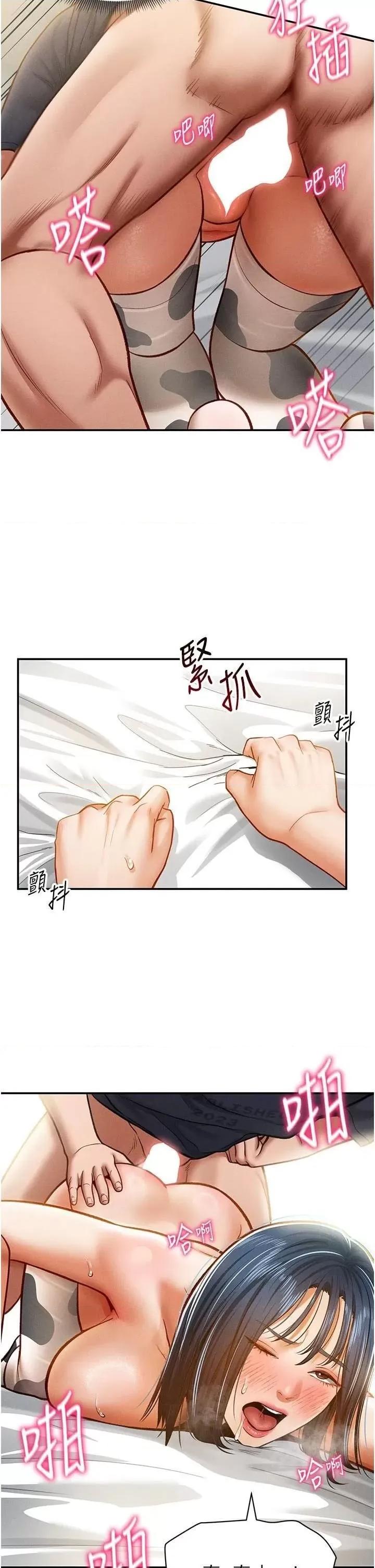 私密视角 私密视角第16话 妳还想要吗? 第8页