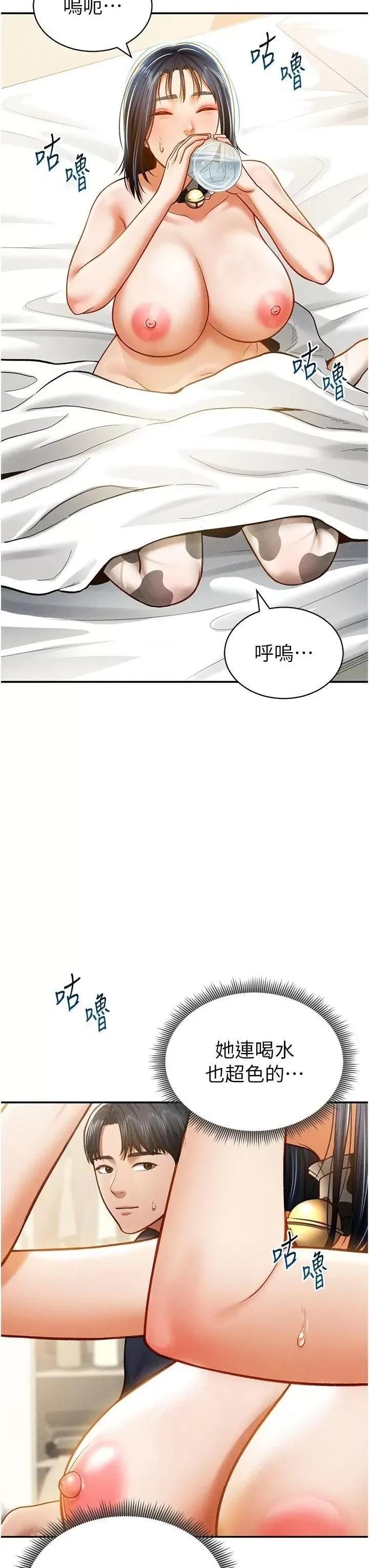 私密视角 私密视角第16话 妳还想要吗? 第12页