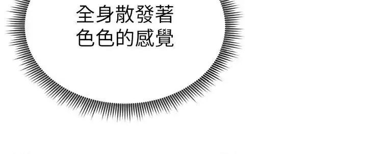 私密视角 私密视角第16话 妳还想要吗? 第13页