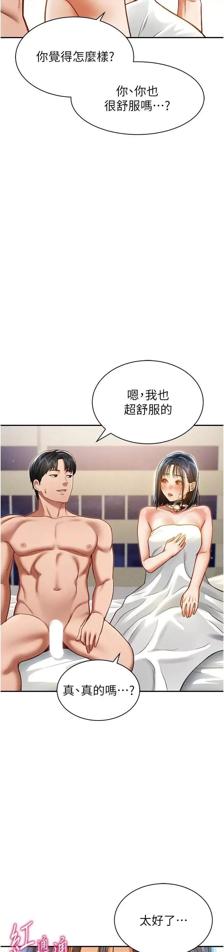 私密视角 私密视角第16话 妳还想要吗? 第16页