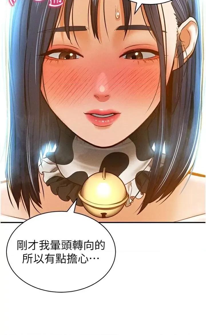 私密视角 私密视角第16话 妳还想要吗? 第17页