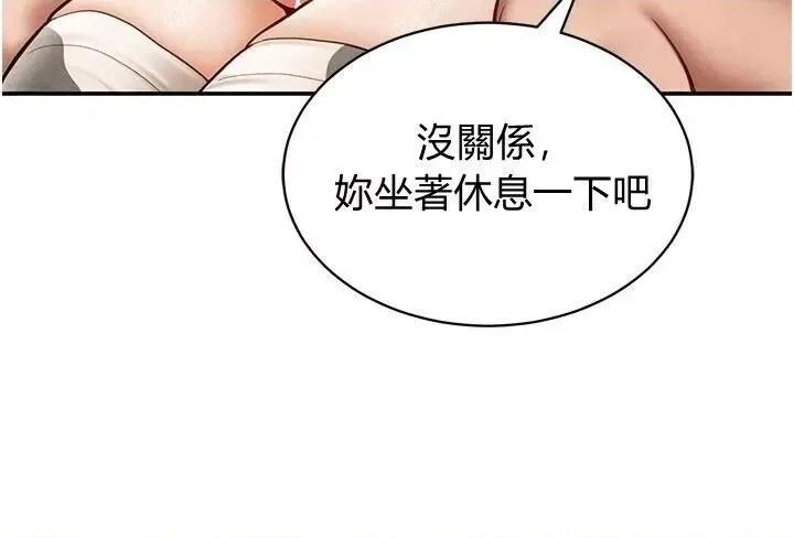私密视角 私密视角第16话 妳还想要吗? 第21页