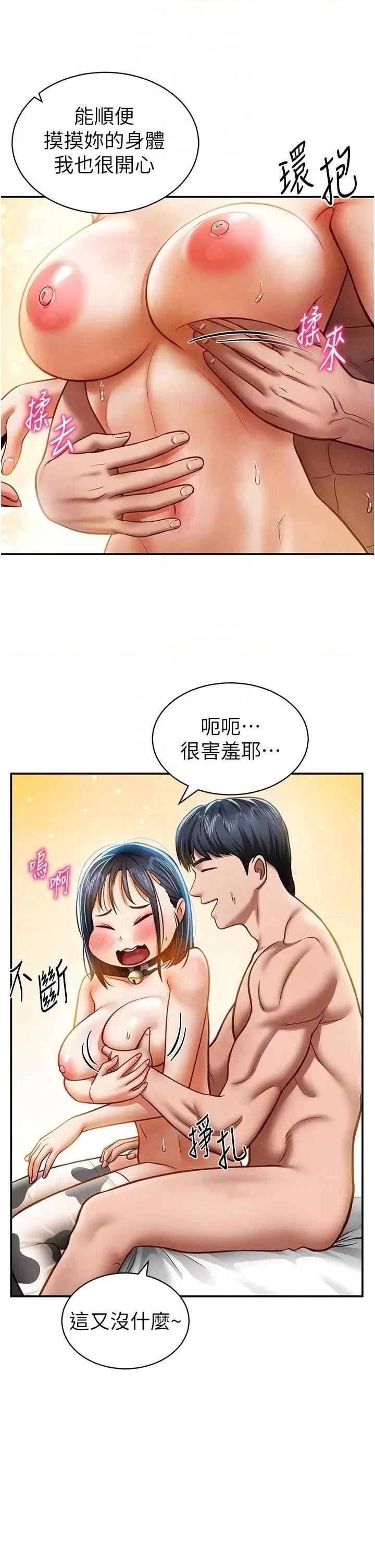 私密视角 私密视角第16话 妳还想要吗? 第22页