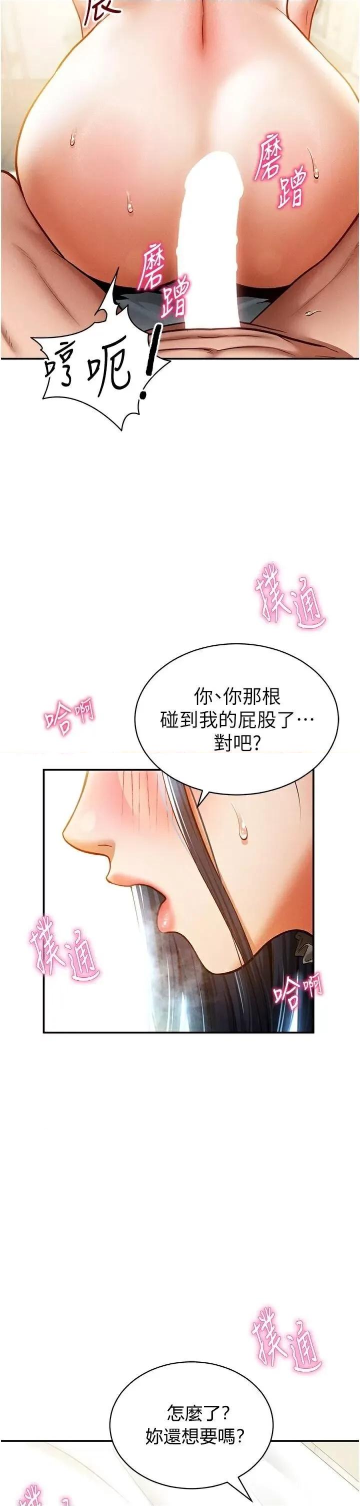 私密视角 私密视角第16话 妳还想要吗? 第27页