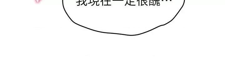 私密视角 私密视角第16话 妳还想要吗? 第33页
