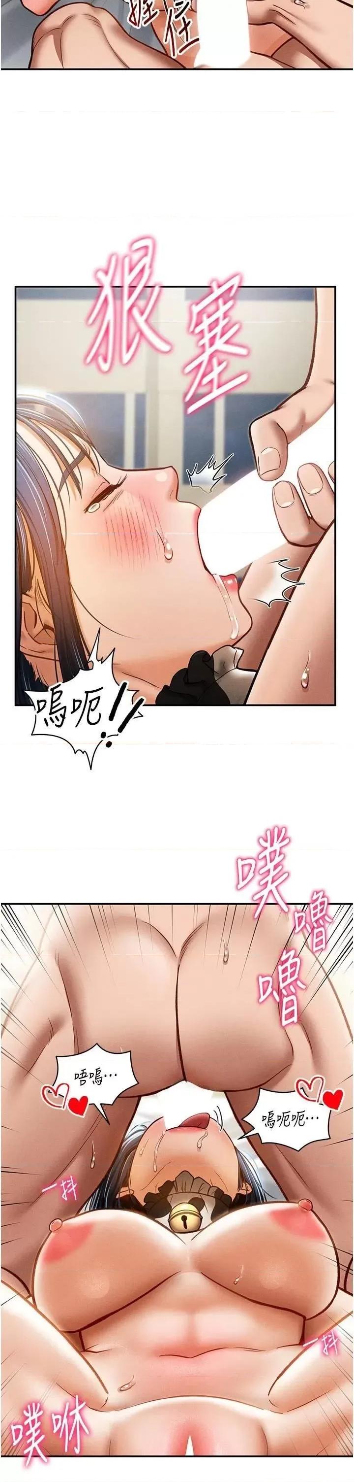 私密视角 私密视角第16话 妳还想要吗? 第35页