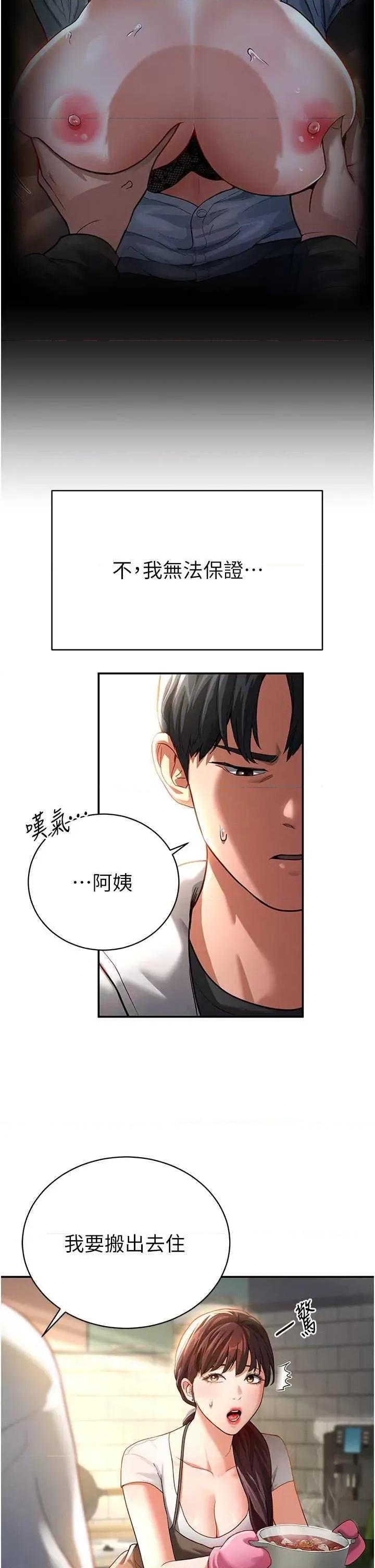 私密视角 私密视角 第51页