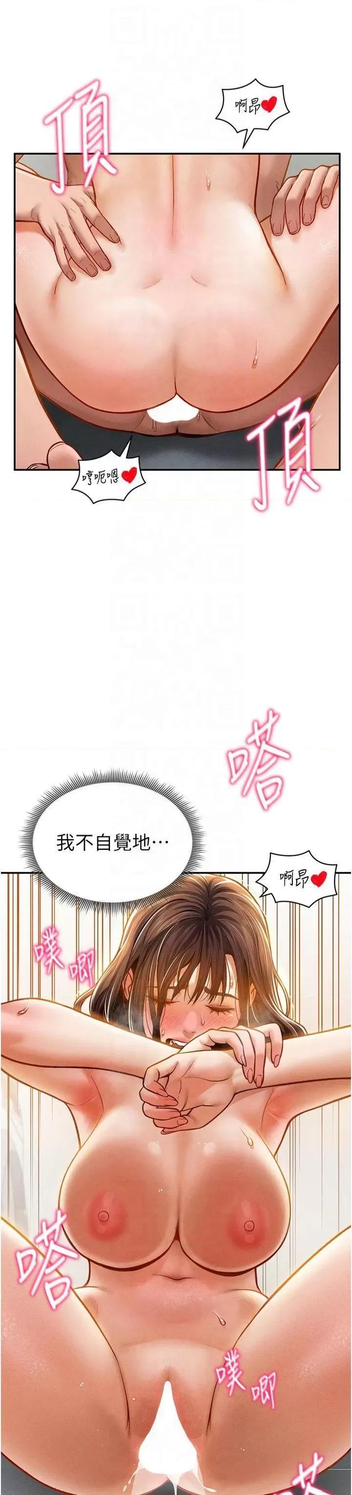 私密视角 私密视角第19话 阿姨在上面摇 第8页