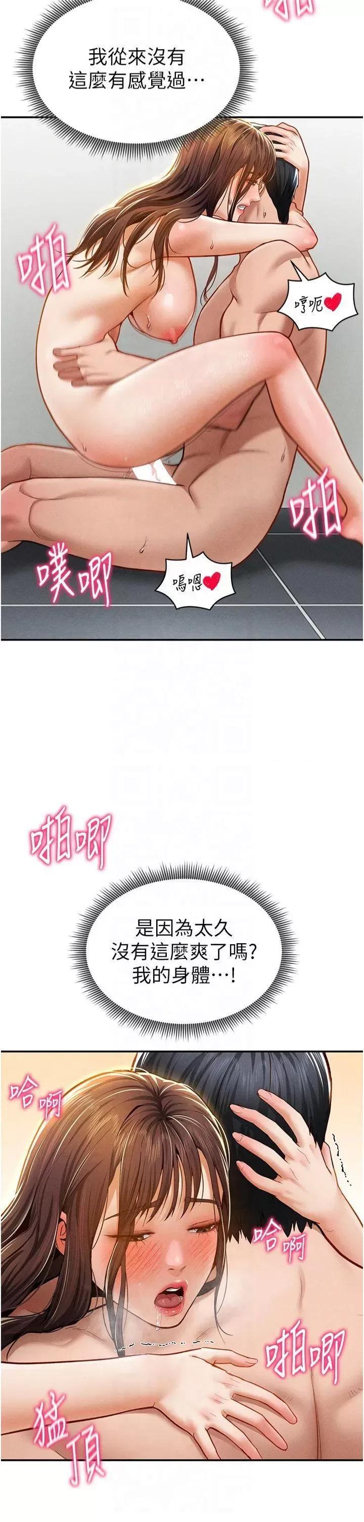 私密视角 私密视角第19话 阿姨在上面摇 第11页