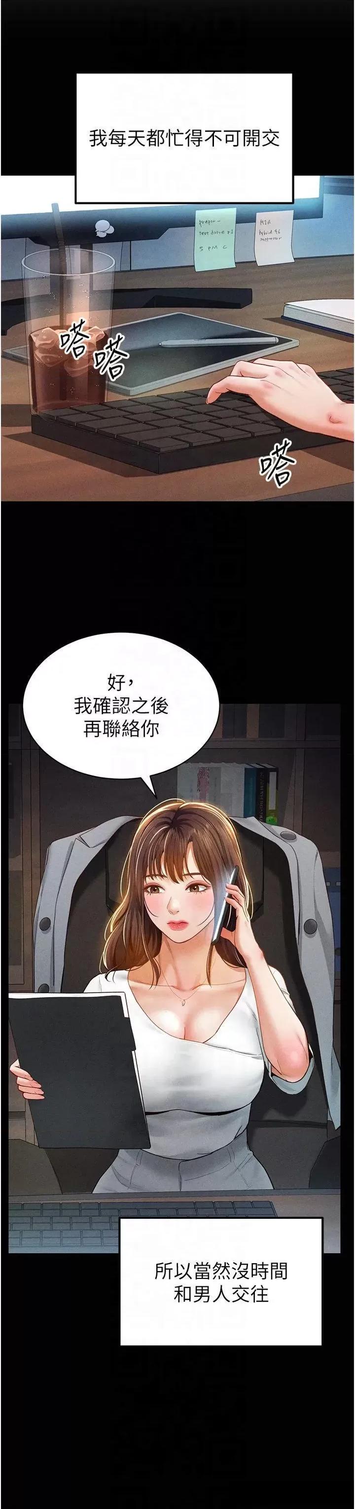 私密视角 私密视角第19话 阿姨在上面摇 第16页