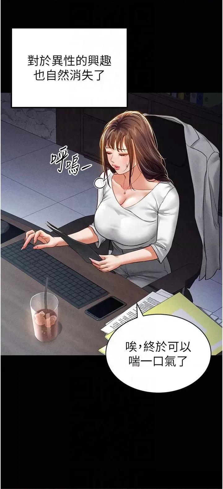 私密视角 私密视角第19话 阿姨在上面摇 第17页