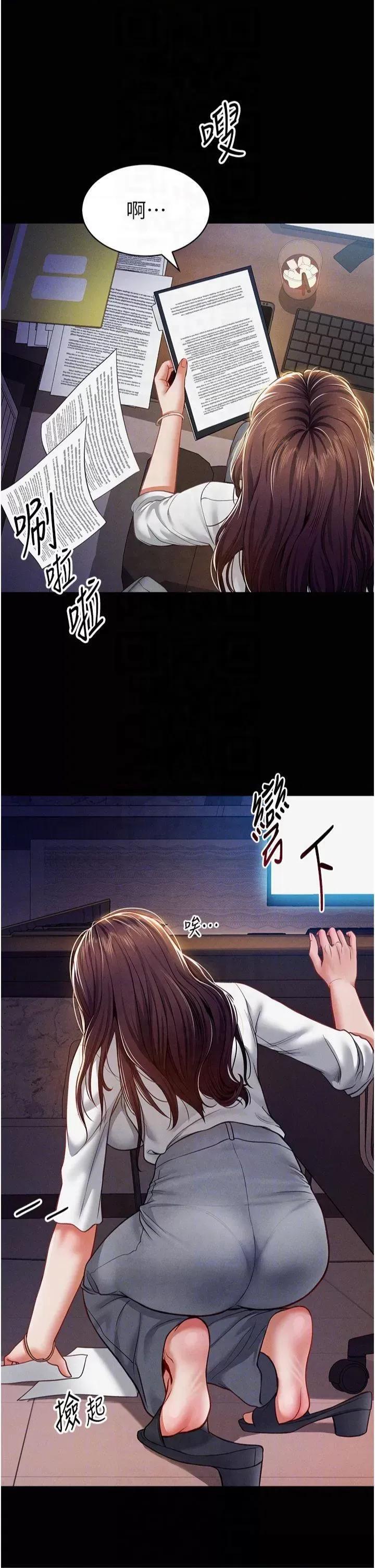 私密视角 私密视角第19话 阿姨在上面摇 第18页
