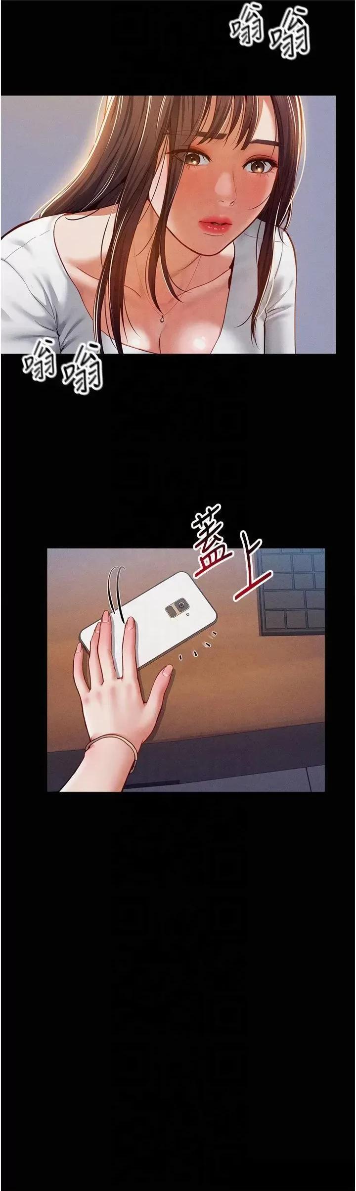 私密视角 私密视角第19话 阿姨在上面摇 第20页