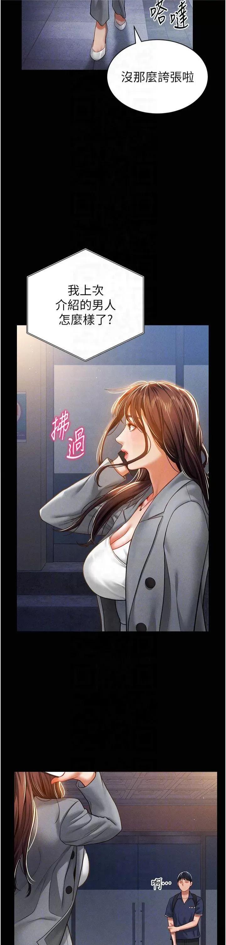 私密视角 私密视角第19话 阿姨在上面摇 第22页