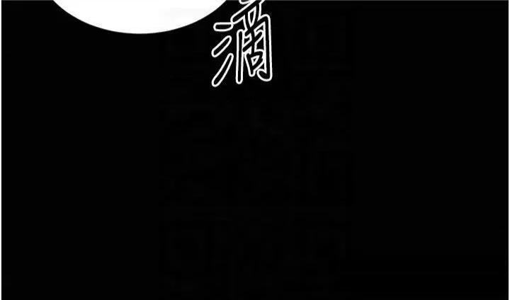 私密视角 私密视角第19话 阿姨在上面摇 第24页