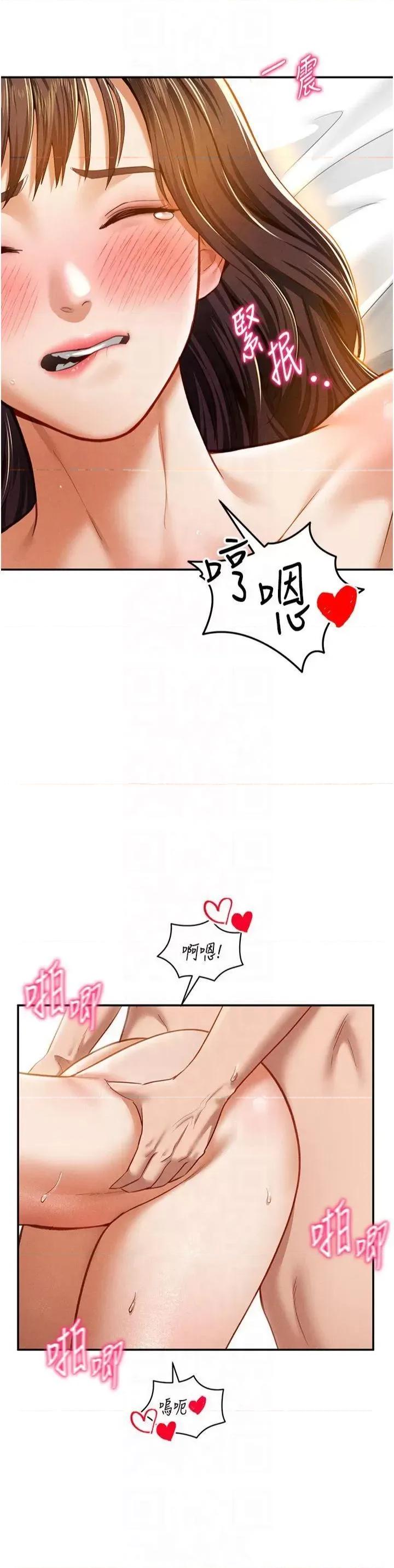 私密视角 私密视角第19话 阿姨在上面摇 第31页