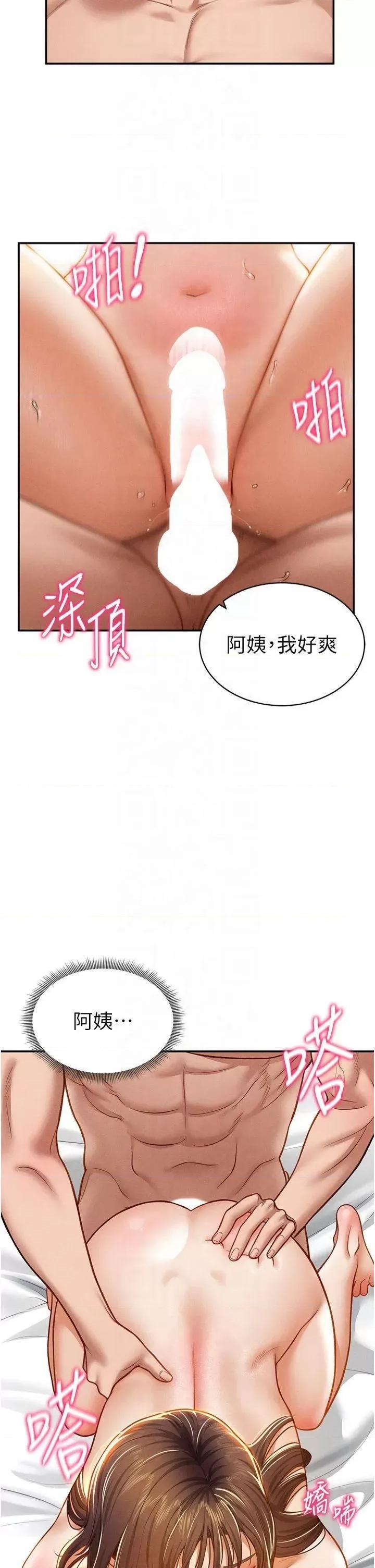 私密视角 私密视角第19话 阿姨在上面摇 第33页