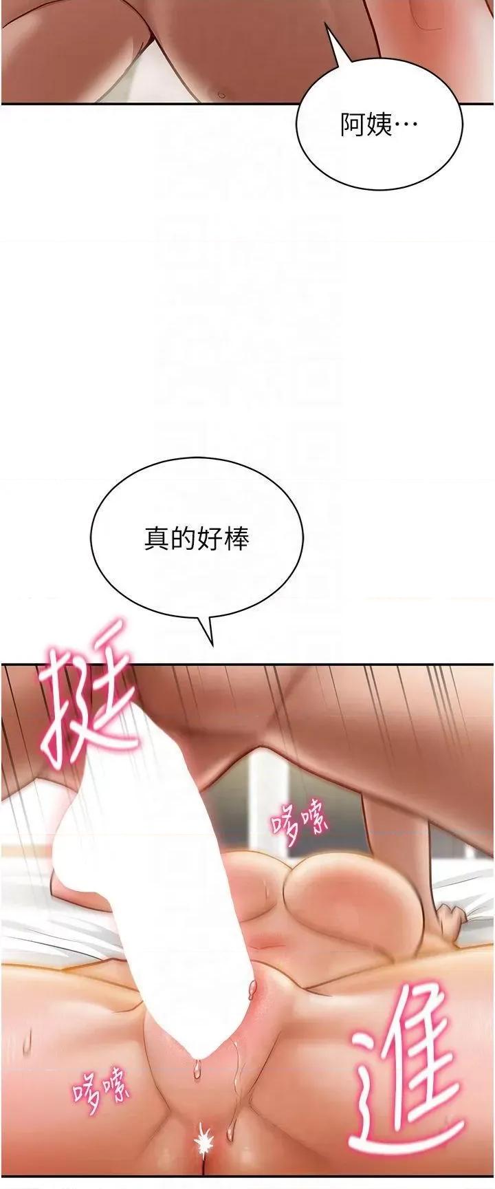 私密视角 私密视角第19话 阿姨在上面摇 第38页