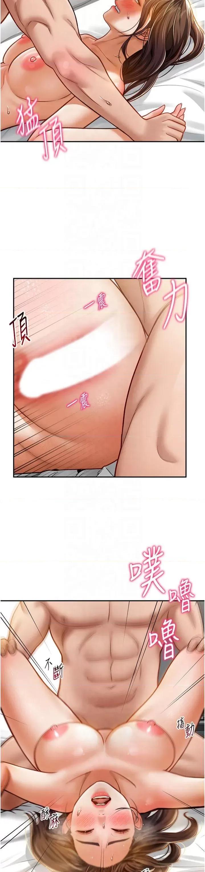 私密视角 私密视角第19话 阿姨在上面摇 第41页