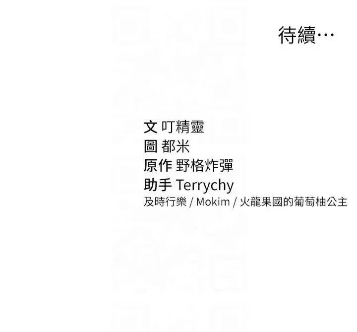 私密视角 私密视角第19话 阿姨在上面摇 第47页
