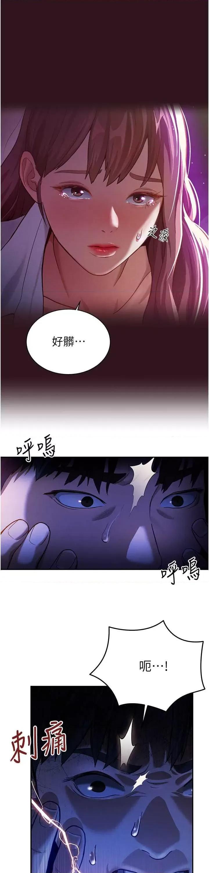 私密视角 私密视角 第43页