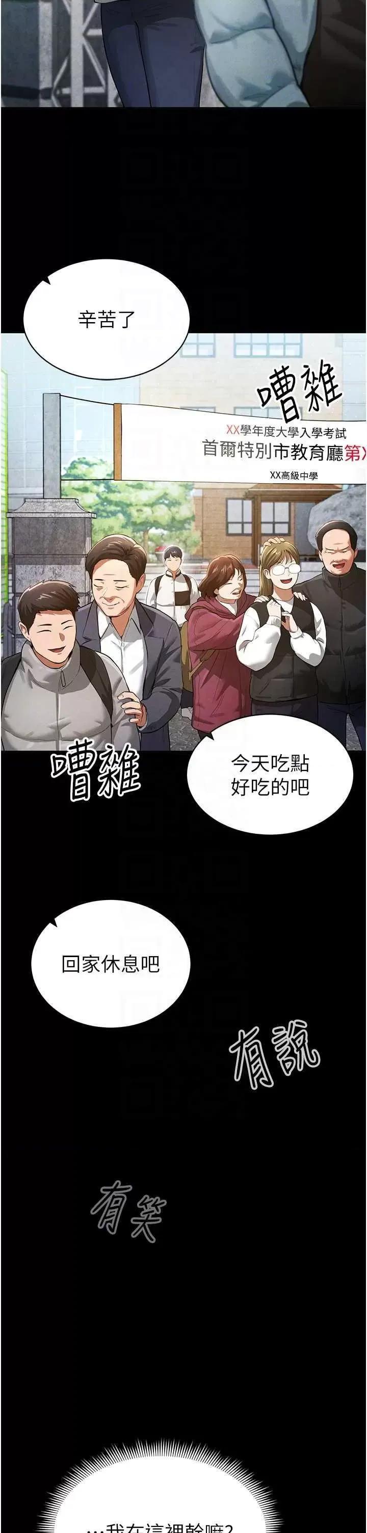 私密视角 私密视角 第6页