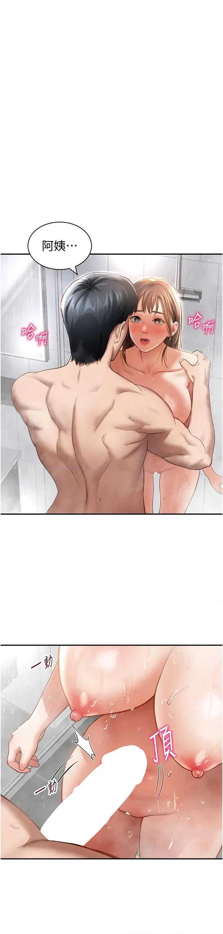 私密视角 私密视角第32话 被姪子顶到高潮 第5页