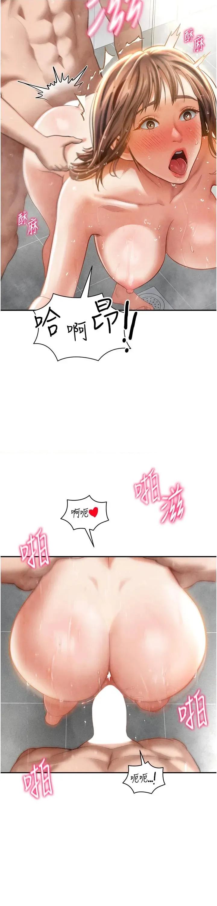 私密视角 私密视角第32话 被姪子顶到高潮 第11页