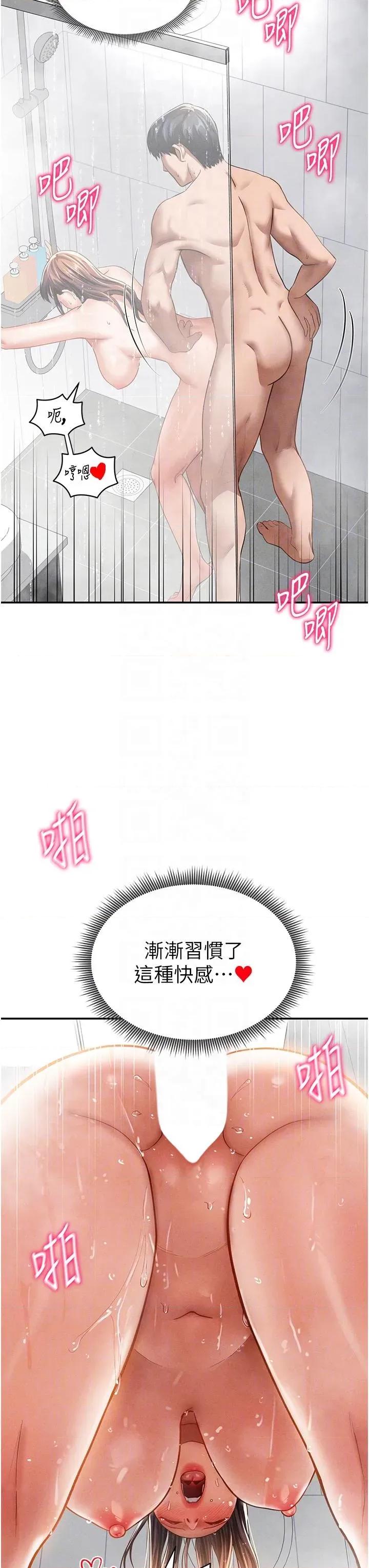 私密视角 私密视角第32话 被姪子顶到高潮 第18页
