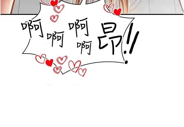 私密视角 私密视角第32话 被姪子顶到高潮 第19页