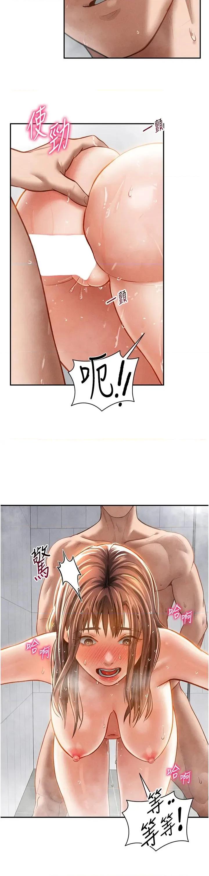 私密视角 私密视角第32话 被姪子顶到高潮 第21页