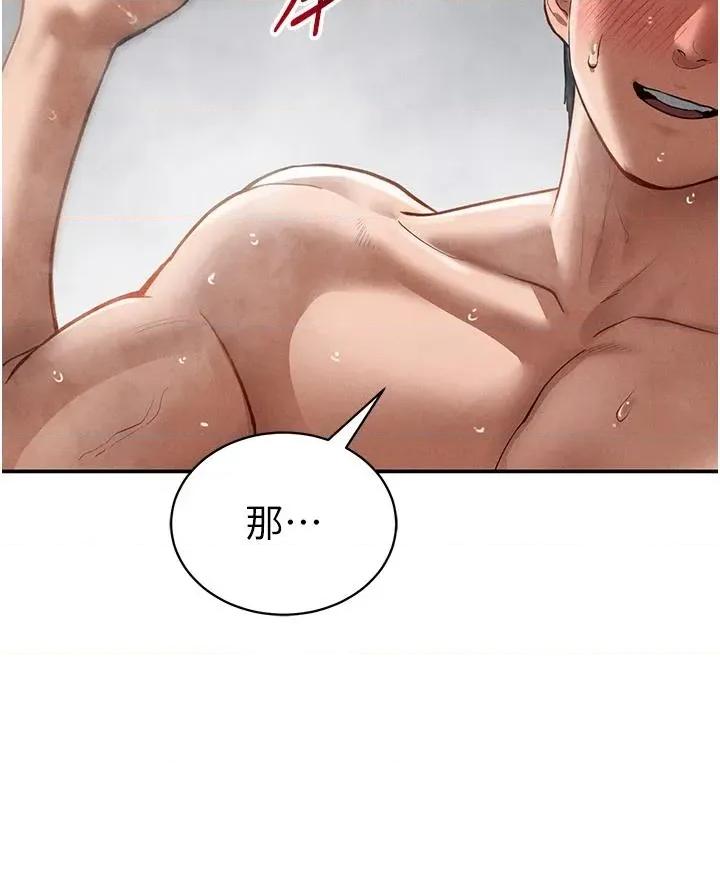 私密视角 私密视角第32话 被姪子顶到高潮 第23页