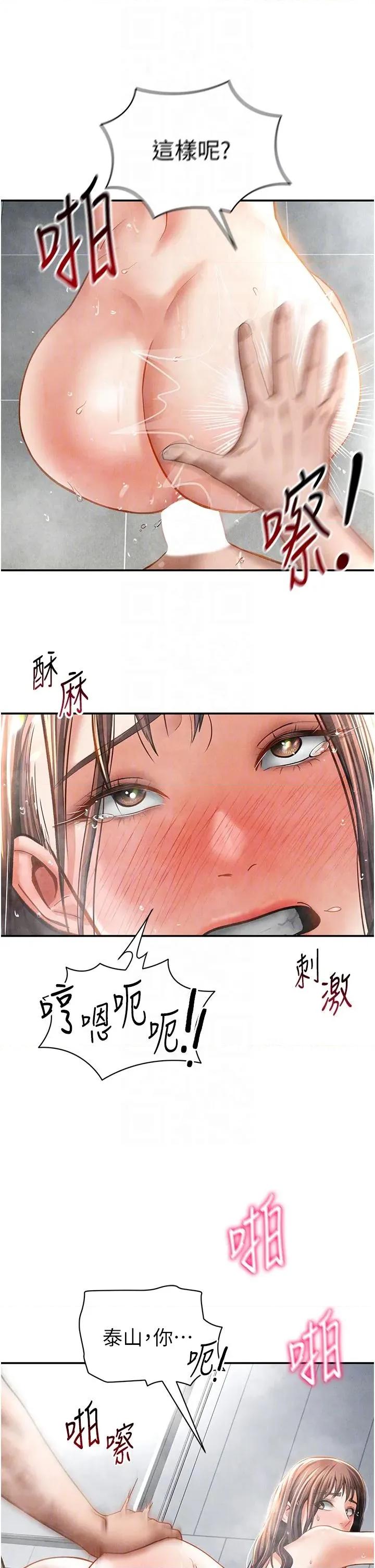 私密视角 私密视角第32话 被姪子顶到高潮 第24页