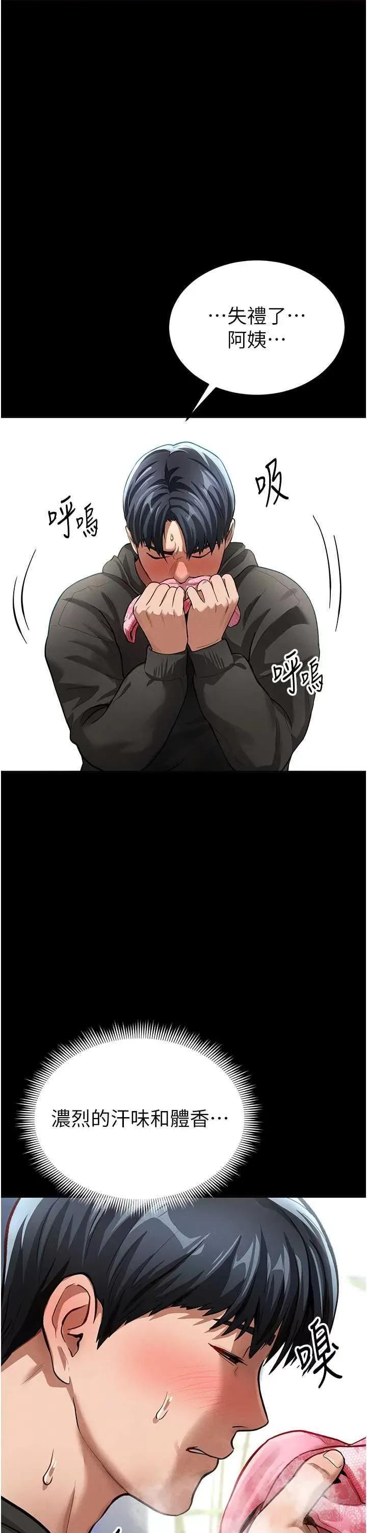 私密视角 私密视角 第29页