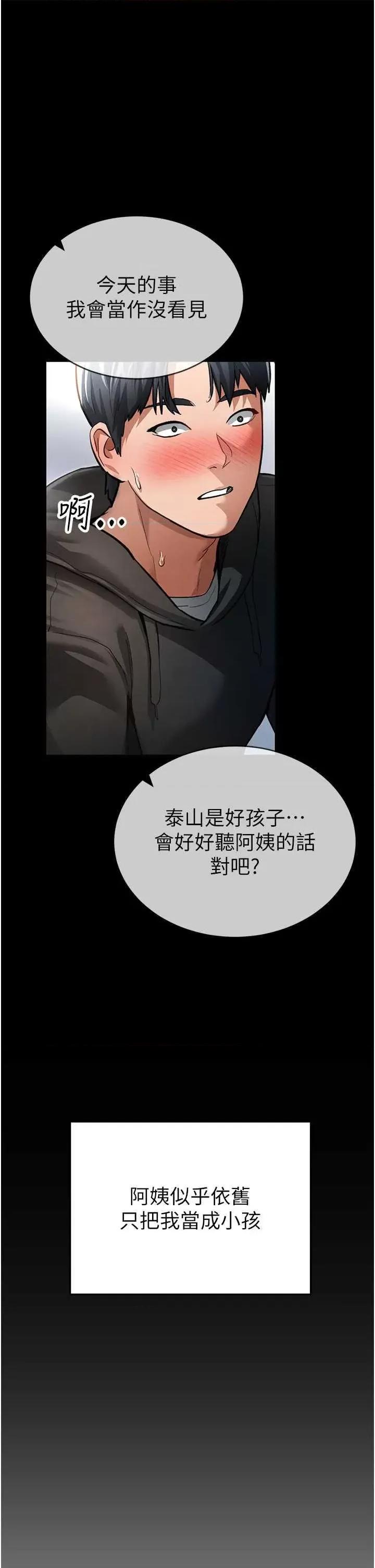 私密视角 私密视角 第45页