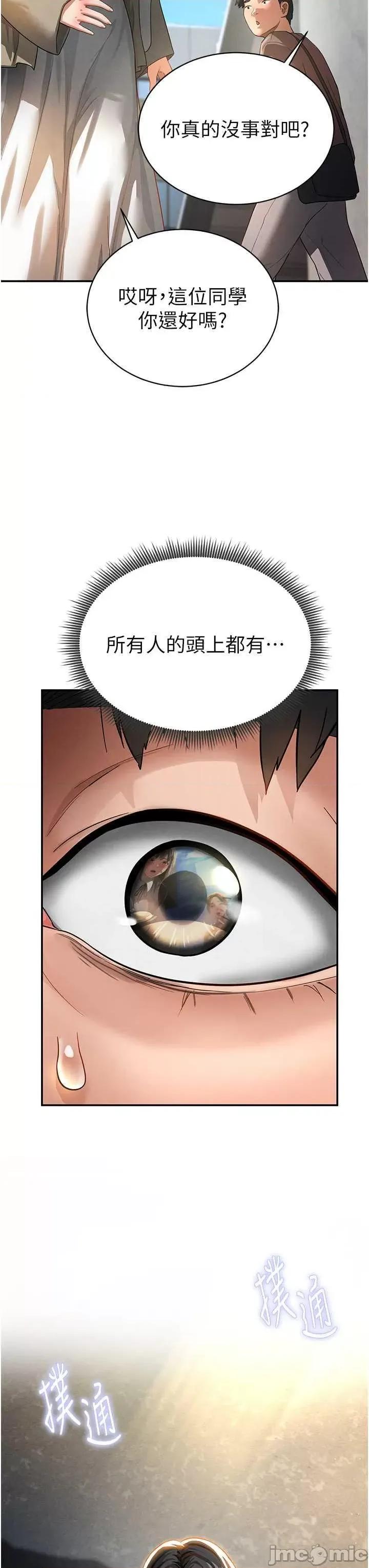 私密视角 私密视角 第65页