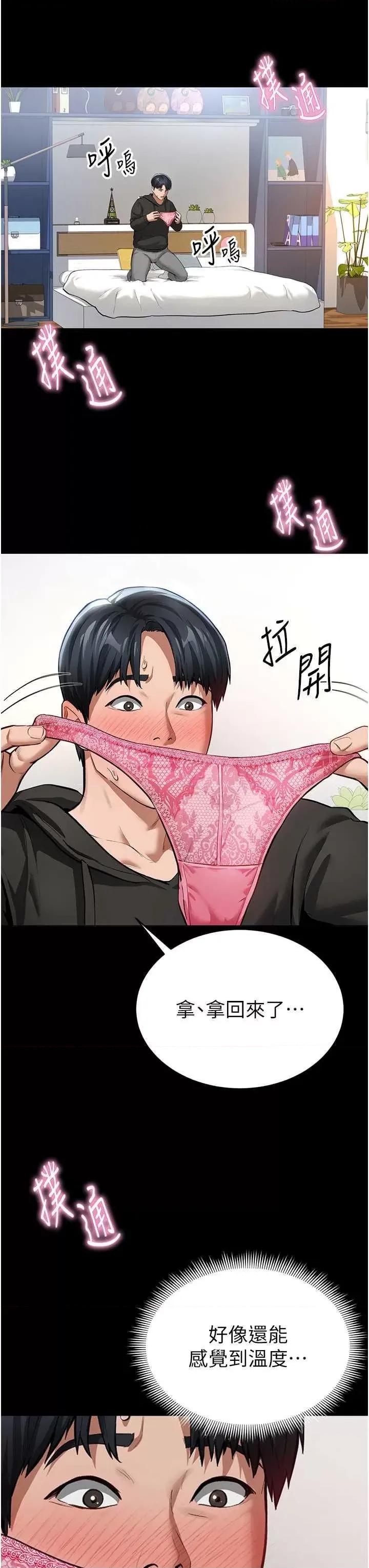 私密视角 私密视角 第27页