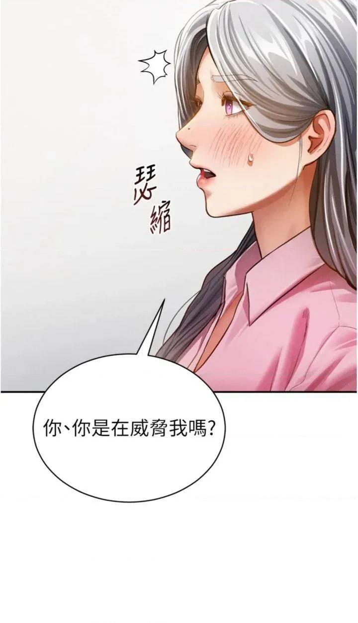 私密视角 私密视角第36话 想被大肉棒插到高潮 第9页