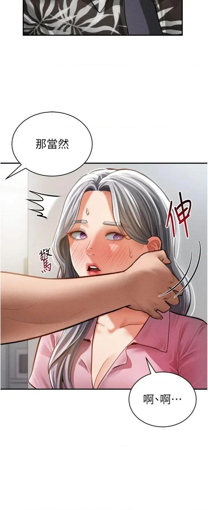 私密视角 私密视角第36话 想被大肉棒插到高潮 第15页