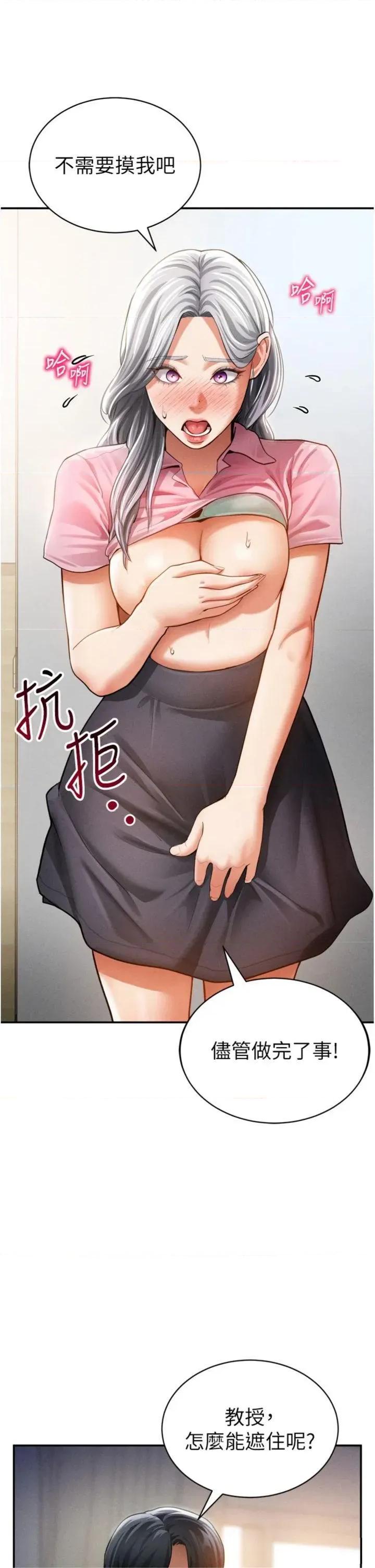 私密视角 私密视角第36话 想被大肉棒插到高潮 第19页