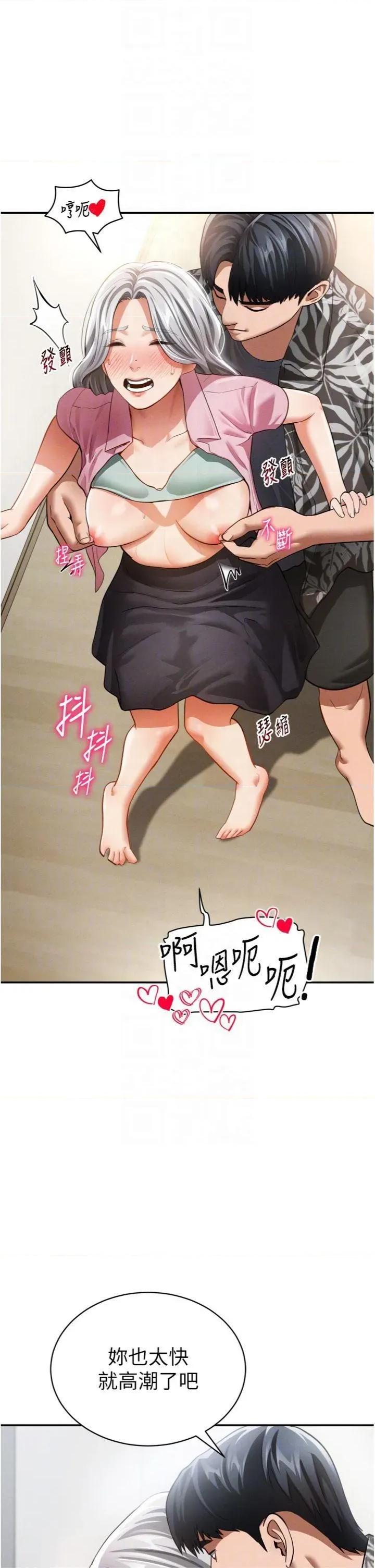 私密视角 私密视角第36话 想被大肉棒插到高潮 第26页