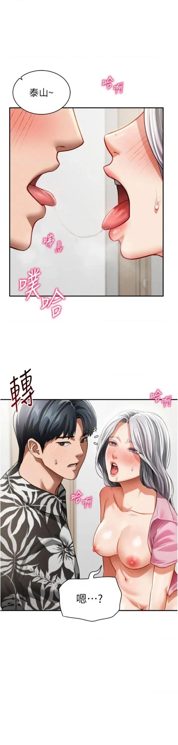 私密视角 私密视角第36话 想被大肉棒插到高潮 第38页